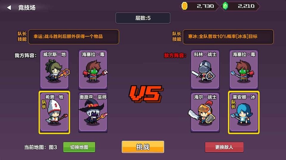 地牢英雄小隊 v0.73 安卓版 1