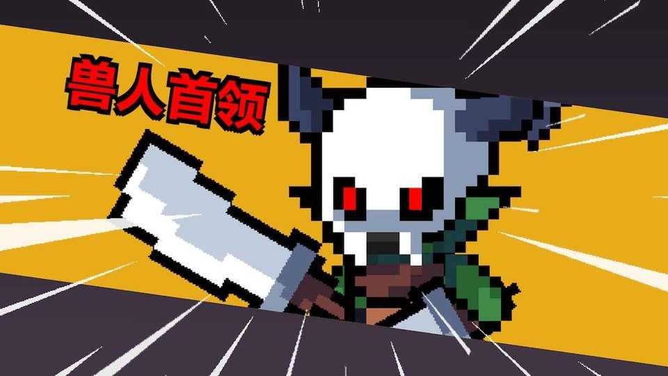 地牢英雄小隊 v0.73 安卓版 2