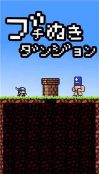 跳跳斑點(diǎn)地下城 v1.0.16 安卓版 0