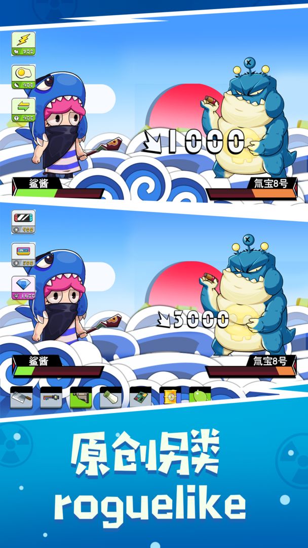 魚(yú)醬大戰(zhàn)氚氚怪 v1.0 安卓版 2