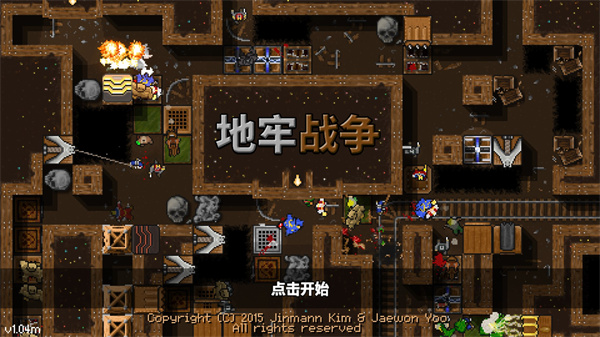 地牢戰(zhàn)爭1 v1.06 安卓版 0