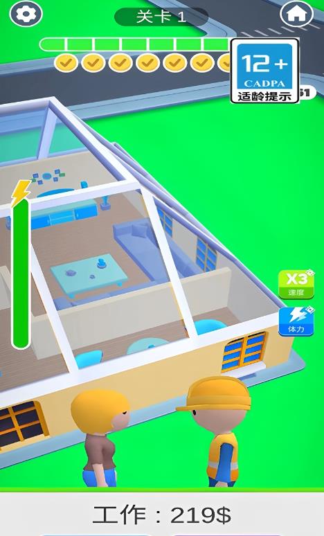 進化吧房子 v1.0.7 安卓版 0