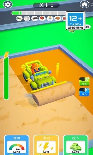 進化吧房子 v1.0.7 安卓版 2