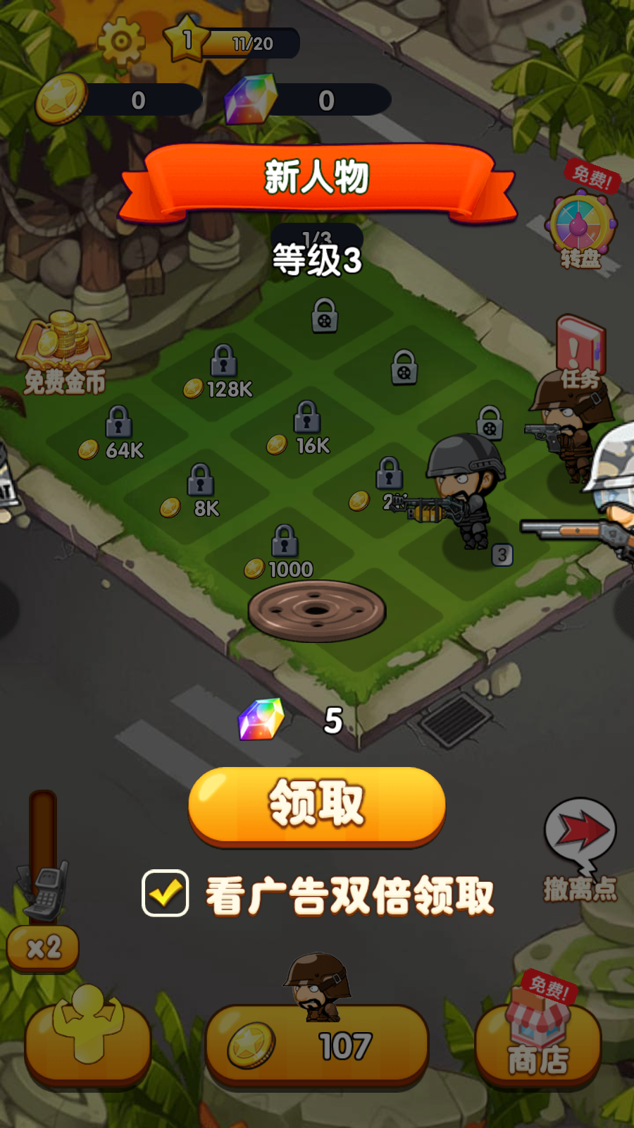 和平任務(wù)之精彩對(duì)決 v1.0 安卓版 0