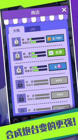雪球來了3D v1.0.2 安卓版 0
