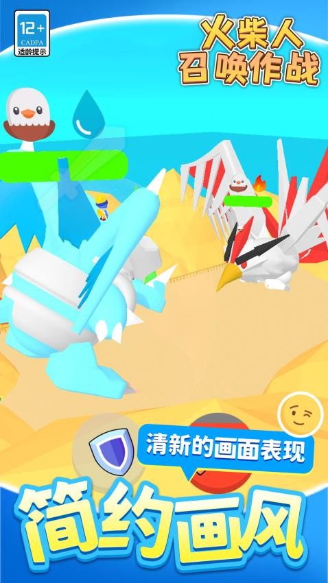 火柴人召喚作戰(zhàn) v1.1.1 安卓版 0