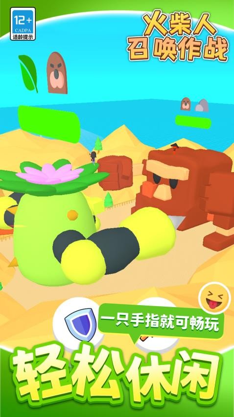 火柴人召喚作戰(zhàn) v1.1.1 安卓版 1
