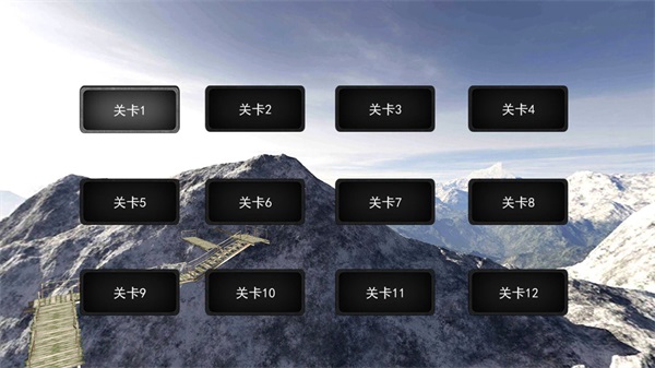 超級球球平衡器 v1.0 安卓版 1