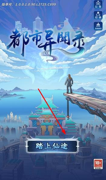 都市異聞 v1.0.0 安卓版 0