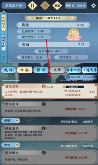 都市異聞 v1.0.0 安卓版 1