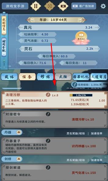都市異聞 v1.0.0 安卓版 2