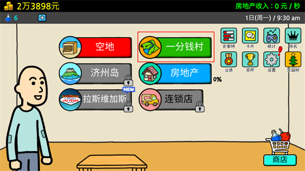 養(yǎng)乞丐3 v1.5.5 安卓版 0
