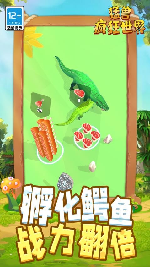 猛獸瘋狂世界 v1.1.1 手機(jī)版 2