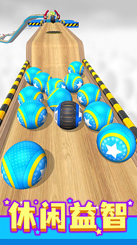 球球酷跑 v1.0.2 安卓版 0