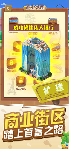 天天開(kāi)鋪?zhàn)?v1.1.123 安卓版 2