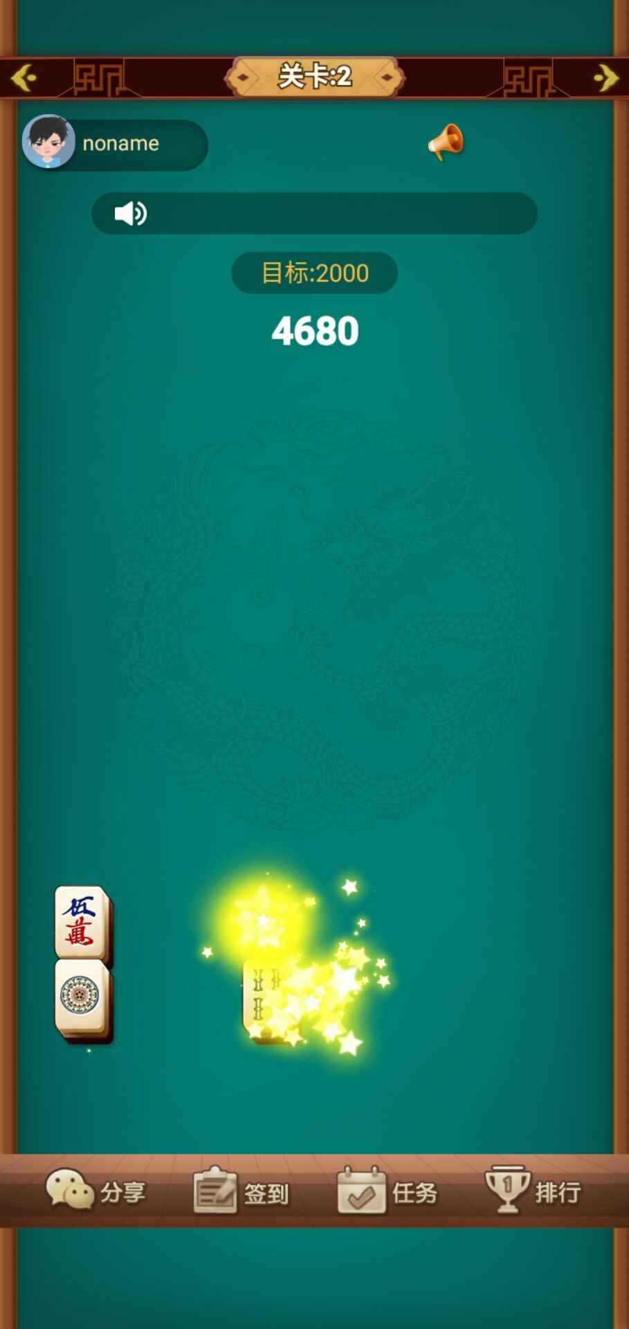 就愛(ài)點(diǎn)點(diǎn)消 v1.2.6 安卓版 1
