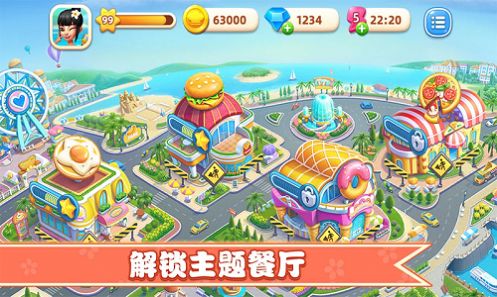 干飯人大比拼 v1.1 安卓版 2