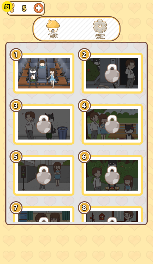 我不是舔狗 v1.4.1 安卓版 0