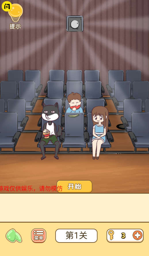 我不是舔狗 v1.4.1 安卓版 1