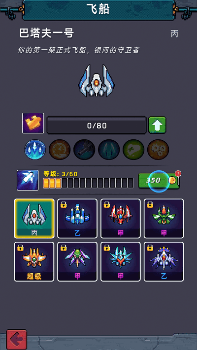 使命空戰(zhàn)2035 v1.0.2 中文版 2