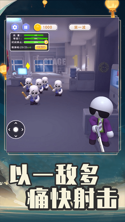 全民突擊大逃殺最新版 v1.1 手機(jī)版 1