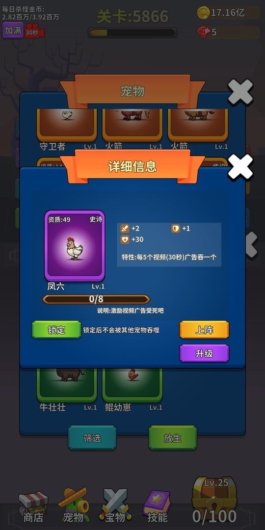 勇者的試煉 v1.0.1 安卓版 0