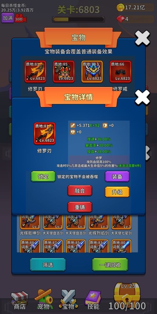 勇者的試煉 v1.0.1 安卓版 1