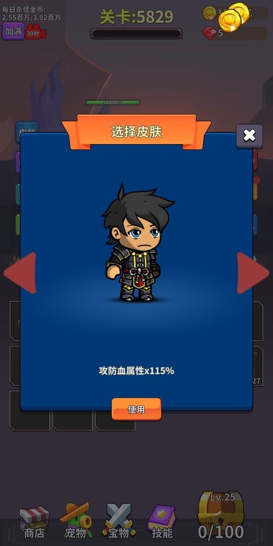 勇者的試煉 v1.0.1 安卓版 2