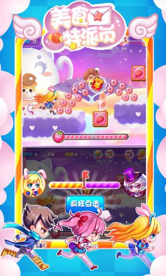 美食特派員 v1.2.4 安卓版 0