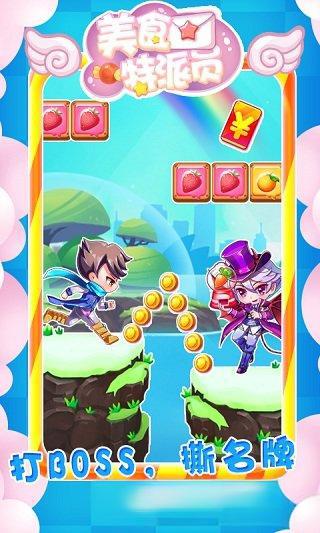 美食特派員 v1.2.4 安卓版 1
