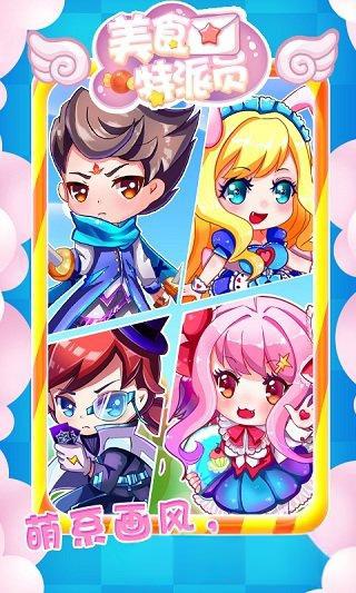 美食特派員 v1.2.4 安卓版 2