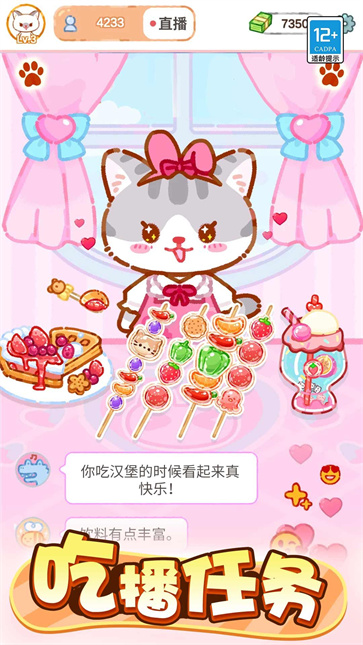 萌貓美食家 v1.0.1 安卓版 0