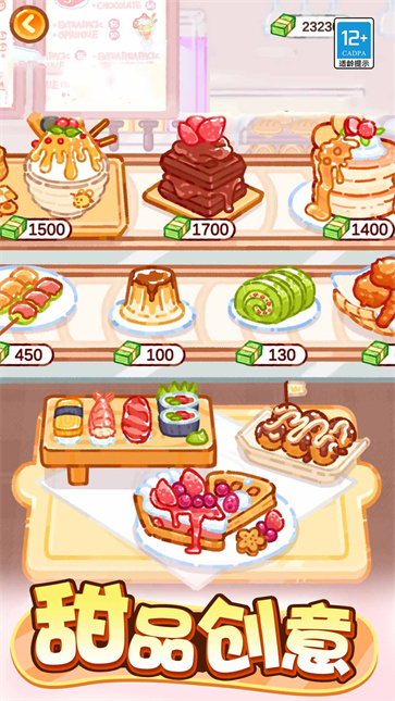 萌貓美食家 v1.0.1 安卓版 1