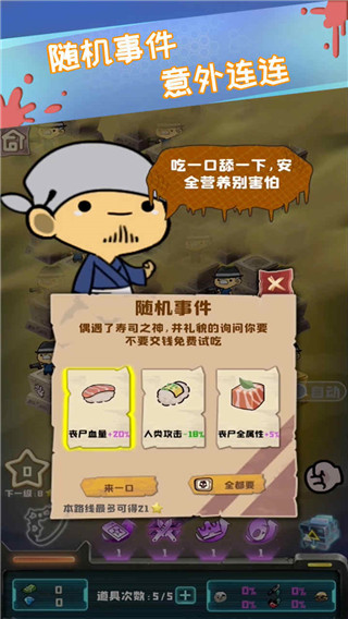 喪尸小鎮(zhèn) v0.1.0560930 安卓版 1