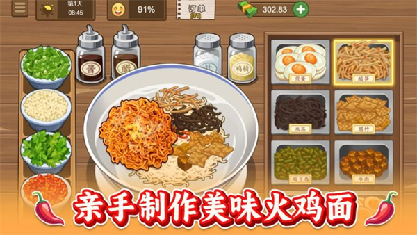 做個(gè)火雞面 v1.0 安卓版 0