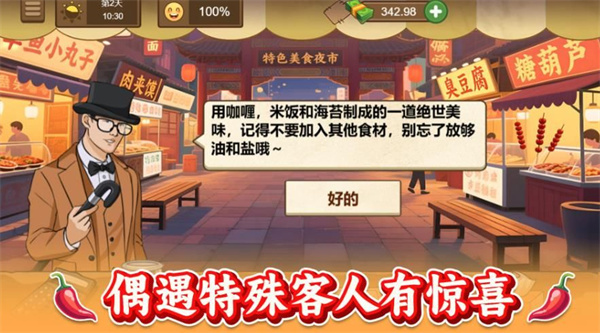 做個(gè)火雞面 v1.0 安卓版 1