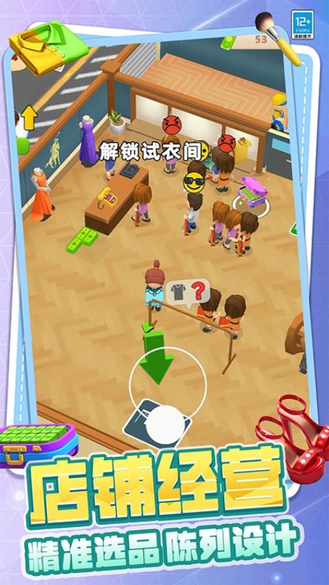 時尚寵兒 v1.250507.170 安卓版 0