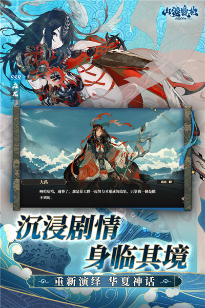 山海鏡花 v4.0.1 安卓版 1