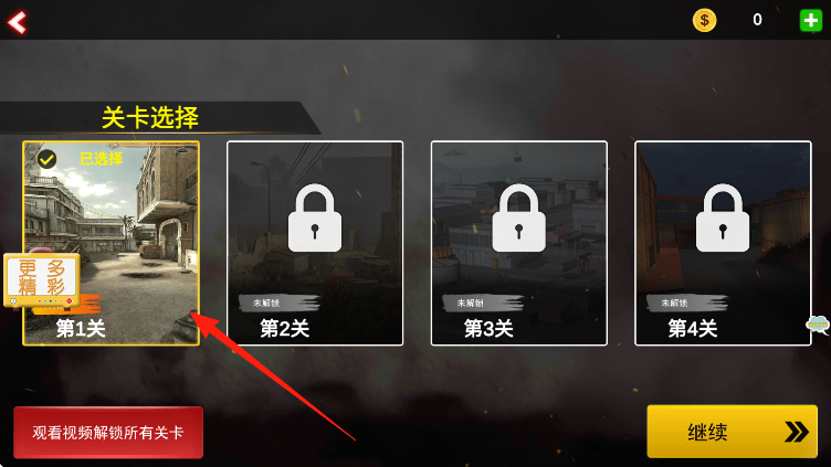荒野城市戰(zhàn)爭 v1.0 安卓版 2