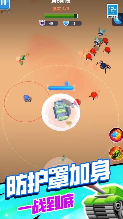 坦克毀滅戰(zhàn)爭(zhēng)最新版 v1.250508.169 手機(jī)版 0
