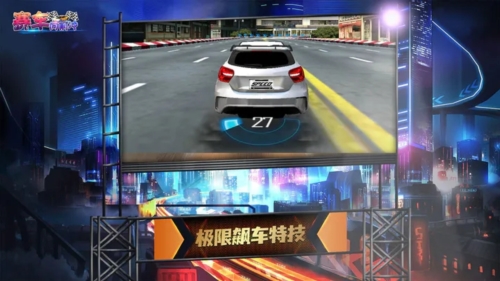 賽車向前沖 v1.2.4 安卓版 1
