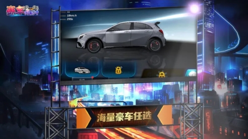 賽車向前沖 v1.2.4 安卓版 2