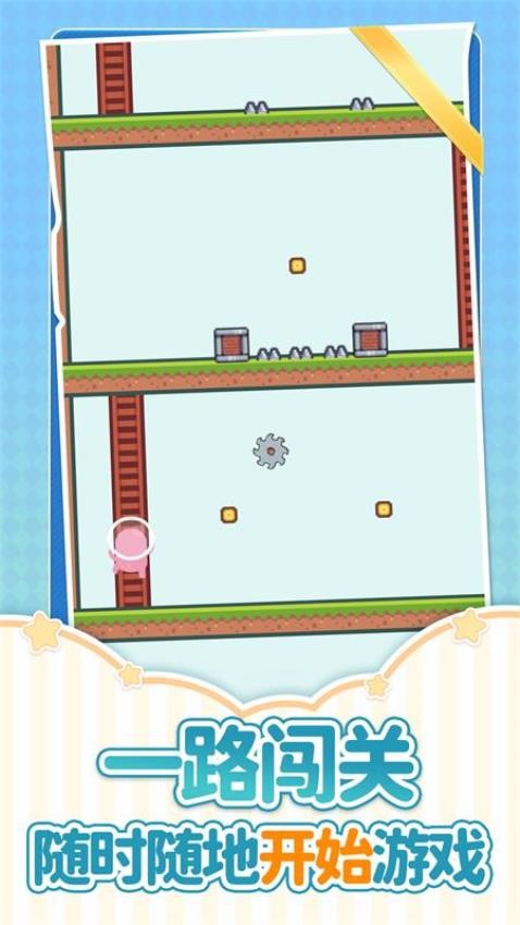 逃過(guò)這一局 v1.0.2 安卓版 2