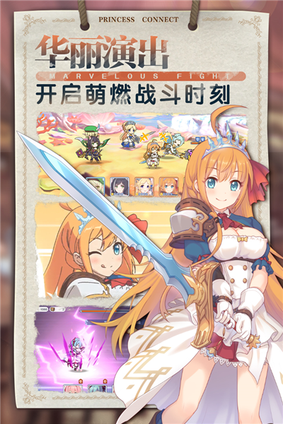 公主連結(jié)ReDive v8.1.0 安卓版 0