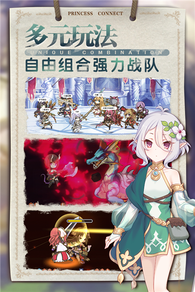 公主連結(jié)ReDive v8.1.0 安卓版 1