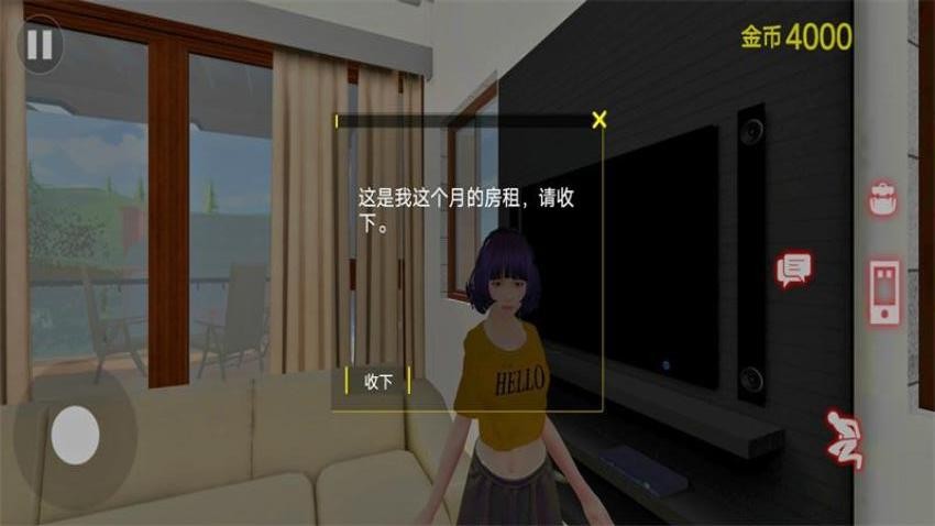 房東模擬器2手機版 v1.2 安卓版 2