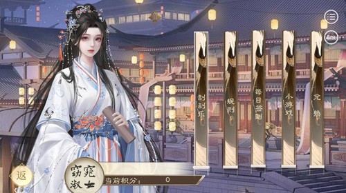 易次元清朝紀事 v1.0 安卓版 2