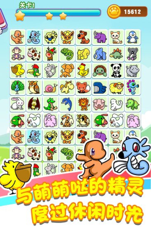 樂游連連看手機版 v1.0.1 安卓版 0