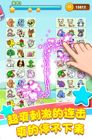 樂游連連看手機版 v1.0.1 安卓版 2