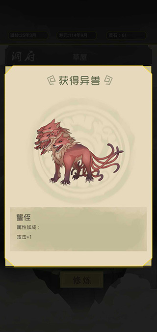 從雜役弟子開始修仙 v1.3 安卓版 1